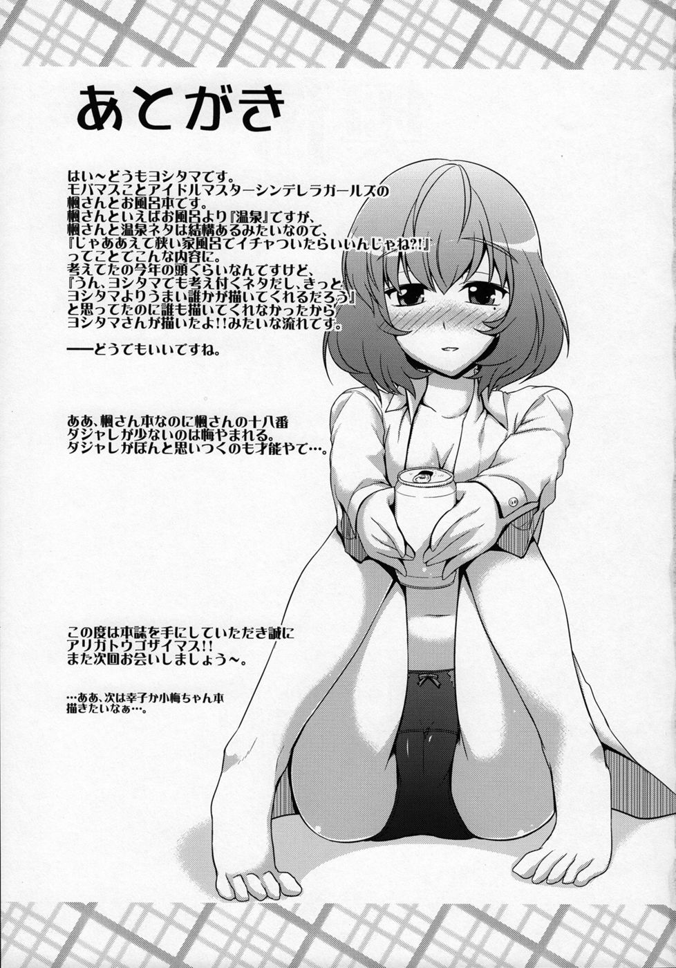 Hentai Manga Comic-Bath Time With Kaede-Read-24